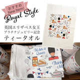 Royal Collection ロイヤルコレクション バッキンガム宮殿  サマータイム ティーコージー & エリザベス女王 プラチナジュビリー セレブレーション ロンドンアイコン オーガニックコットン ティータオル２点セット