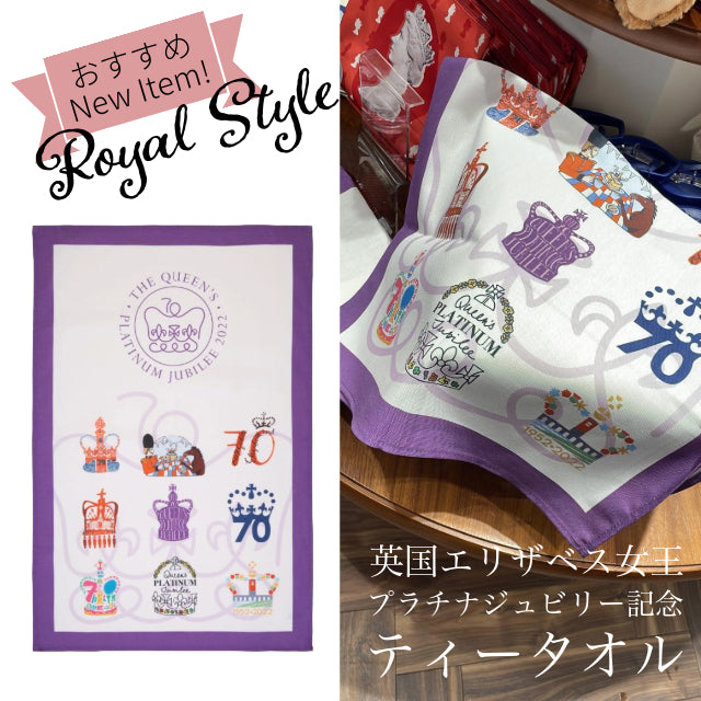 イギリスティータオル３枚セット！(Tea towel)エリザベス女王 イギリスティータオル3枚セット！(Tea towel)エリザベス女王