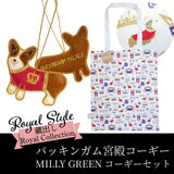 Royal Collection ロイヤルコレクション バッキンガム宮殿  ロイヤル コーギー デコレーション オーナメント & Milly Green ミリー・グリーン ロイヤル コーギー ショルダーバッグ トートバッグ ２点セット