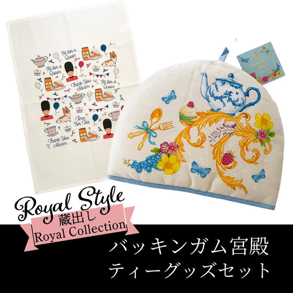 Royal Collection ロイヤルコレクション バッキンガム宮殿 サマータイム ティーコージー ポット保温カバー プラチナジュビリー セレブレーション アイコン ティータオル ２点セット
