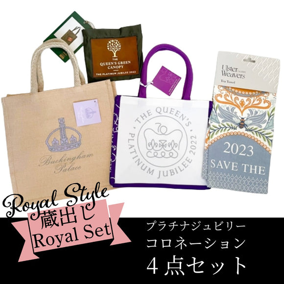 Royal Collection ロイヤルコレクション エリザベス女王 プラチナジュビリー チャールズ国王 コロネーション ４点セット
