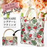 Signare シグナーレ フラミンゴ タペストリー コンパクト 折りたたみ トートバッグ ハンドバッグ