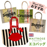 Waitrose ウェイトローズ Lemon Sorbet レモン・ソルベ シャーベット レモン デザイン ジュート ショルダー エコバッグ イギリス 英国王室 御用達 高級 スーパー 買い物バッグ ショルダーバッグ