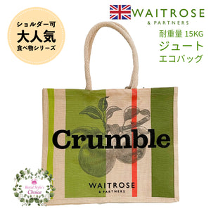 Waitrose ウェイトローズ Apple Crumble アップル・クランブル 英国伝統のスイーツ リンゴ デザイン ジュート ショルダー エコバッグ イギリス 英国王室 御用達 高級 スーパー 買い物バッグ ショルダーバッグ