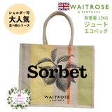 Waitrose ウェイトローズ Lemon Sorbet レモン・ソルベ シャーベット レモン デザイン ジュート ショルダー エコバッグ イギリス 英国王室 御用達 高級 スーパー 買い物バッグ ショルダーバッグ