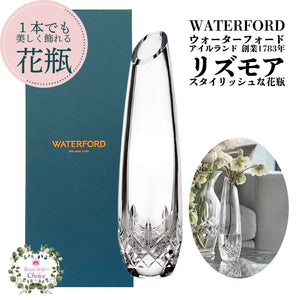 レア】【アイルランド製】Waterford クリスタル花瓶 定価43，000円-