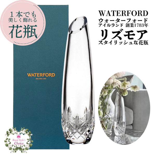 WATERFORD ウォーターフォード アイルランド 創業 1783年 一輪 