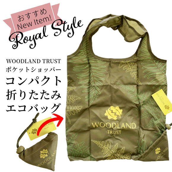 Woodland Trust ウッドランド・トラスト 英国森林保護団体 シダデザイン コンパクト 折りたたみ ポケットショッパー エコバッグ