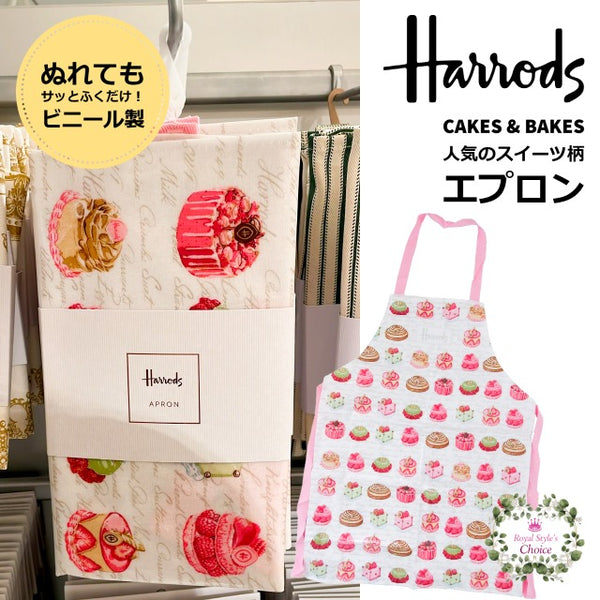 harrods エプロン