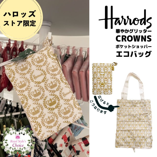 Harrods – shop royal style