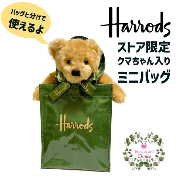 Harrods ハロッズ アイコニック グリーン ロゴリボンのテディベア イン