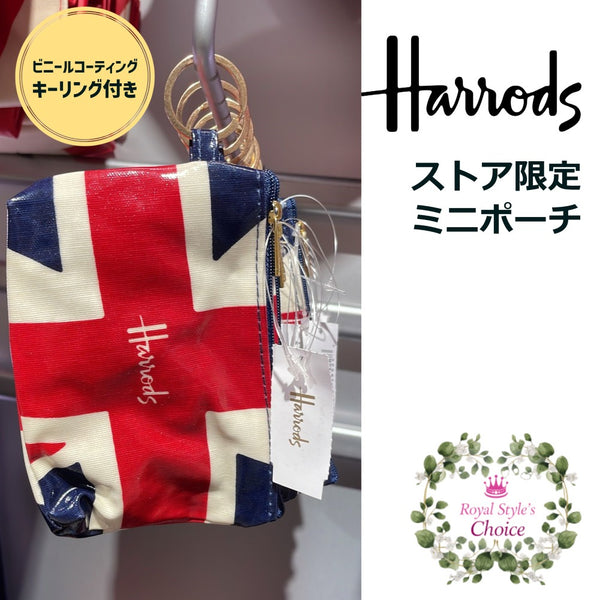 Harrods ハロッズ 2022年 ユニオンジャック バンティング 英国旗 キーリング付き 小銭入れ 小物収納ケース ミニポーチ コインパース  Union Jack Bunting