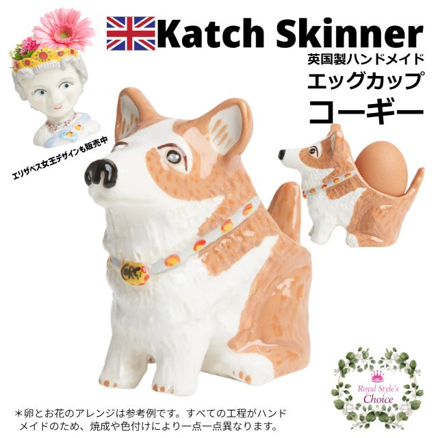 KatchSkinnerEggCupCorgi2_2048x