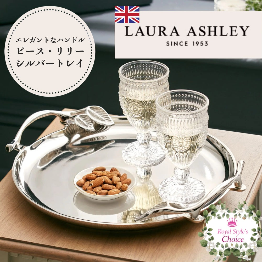 Laura Ashley – shop royal style