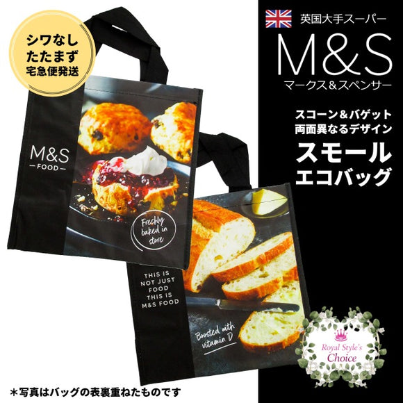 M&S マークス＆スペンサー 抗菌 ミディアムトート エコバッグ 買い物バッグ スコーン & バゲット デザイン