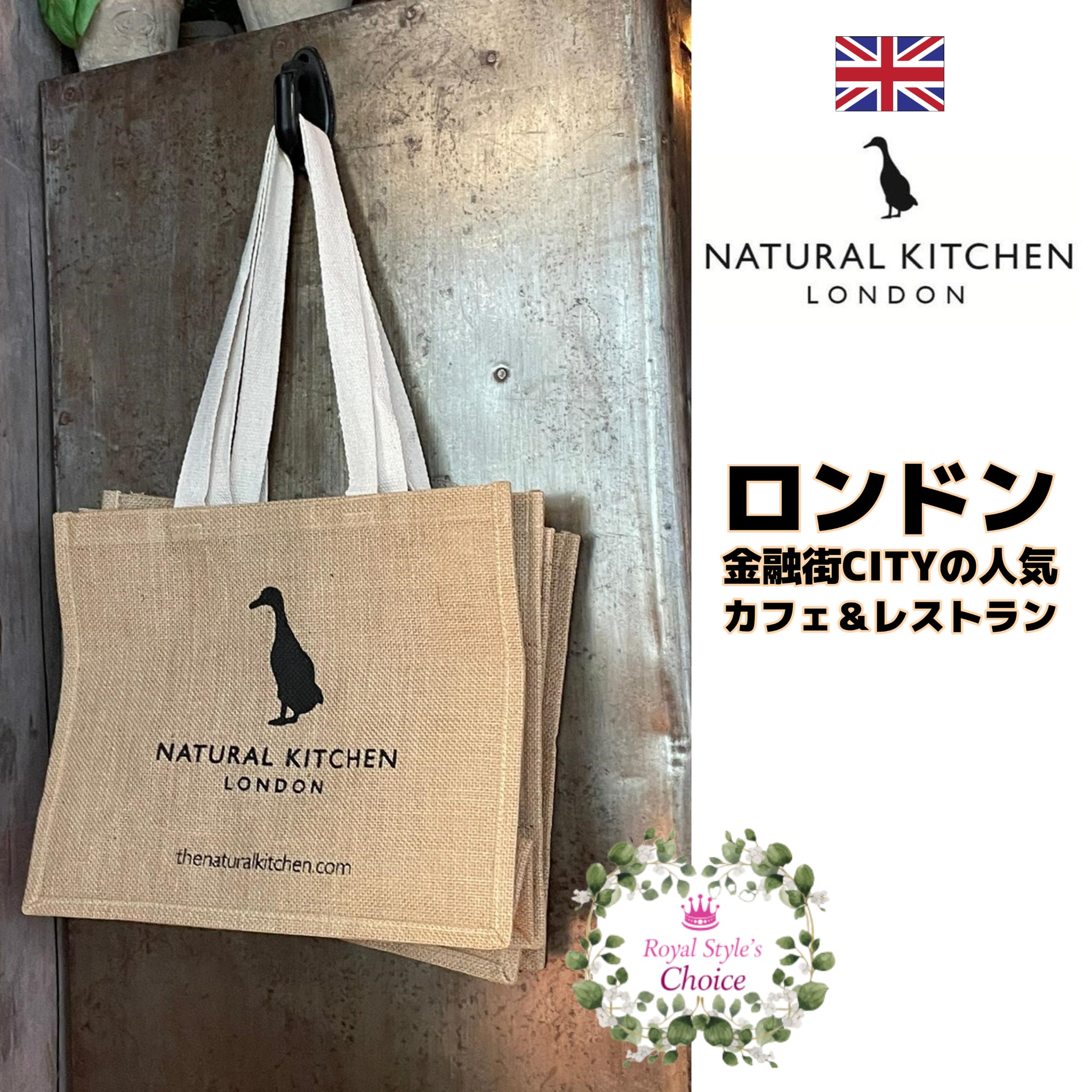 Natural Kitchen London ナチュラルキッチン ロンドン ロゴ ミディアム