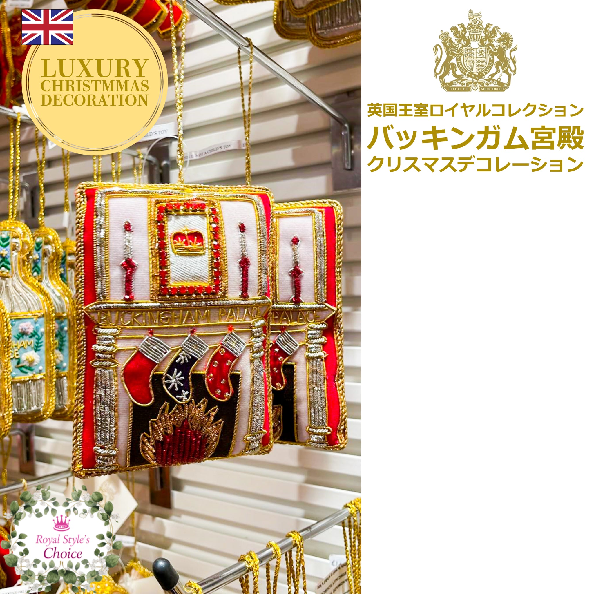 Royal Collection – shop royal style