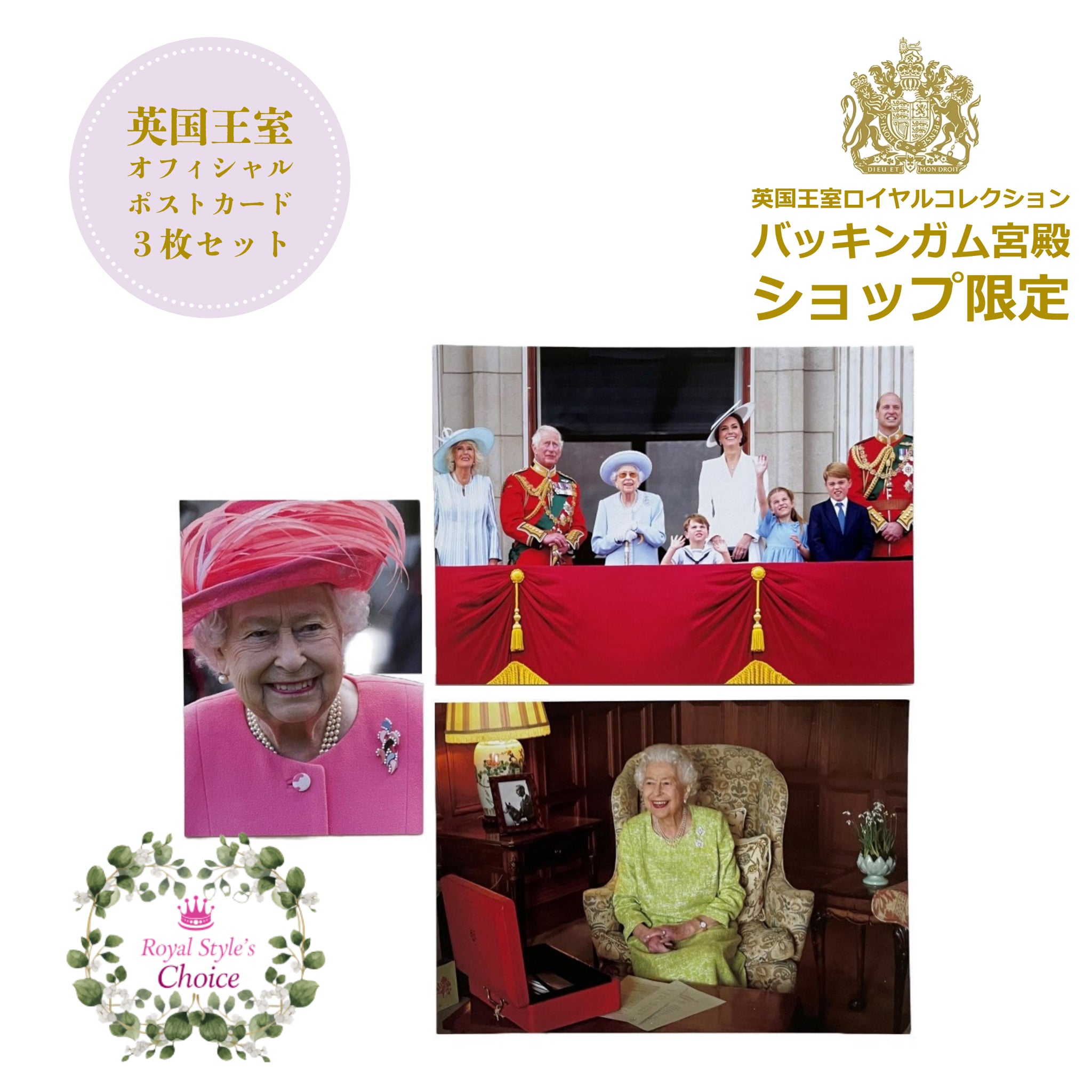 英国王室 バッキンガム宮殿 エリザベス女王 プラチナジュビリー