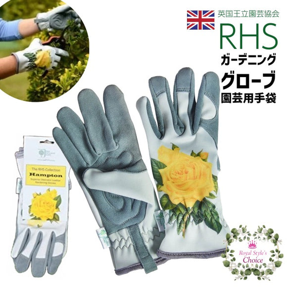 英国王立園芸協会 RHS ハンプトン 上質な鹿革 イエロー ローズ  ガーデニング グローブ 園芸用 手袋