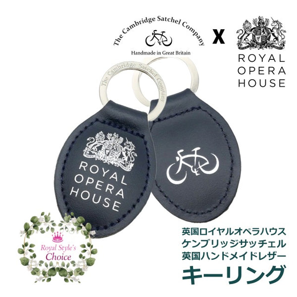 英国 ROYAL OPERA HOUSE ロイヤル・オペラ・ハウス x The Cambridge Satchel Company ケンブリッジ  ・サッチェル・カンパニー コラボ ロイヤル・オペラ・ハウス 紋章 ネイビー レザー シルバーリング キーホルダー キーリング