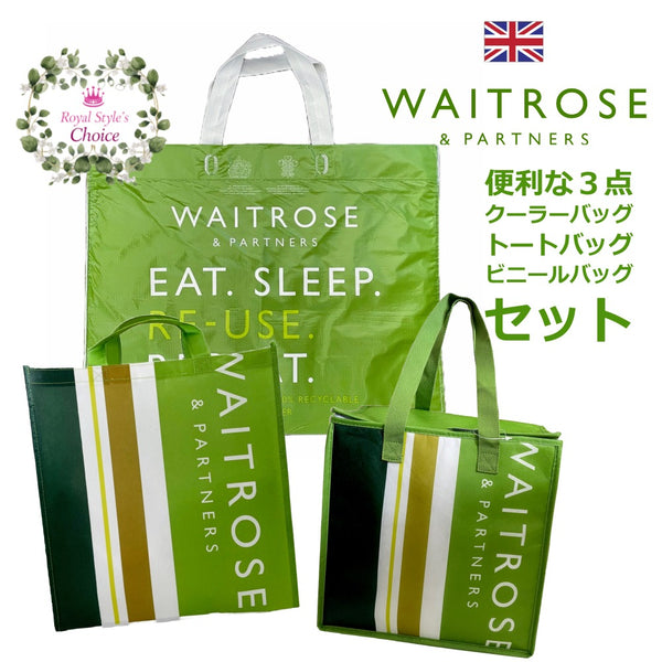 英国 Waitrose ウェイトローズ エコバッグ ３点 セット クーラーバッグ トートバッグ ショッピングバッグ 買い物バッグ レジ袋 ビ –  shop royal style